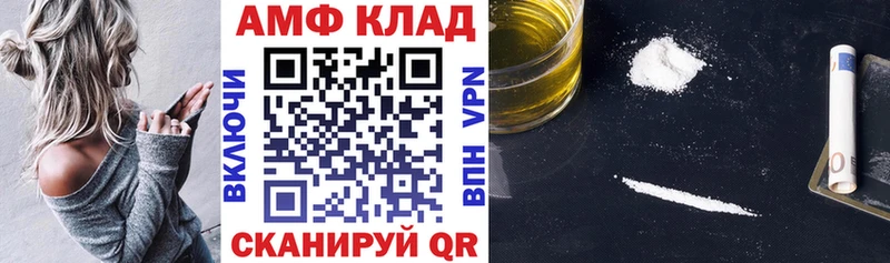 даркнет сайт  Приморско-Ахтарск  АМФЕТАМИН 98% 