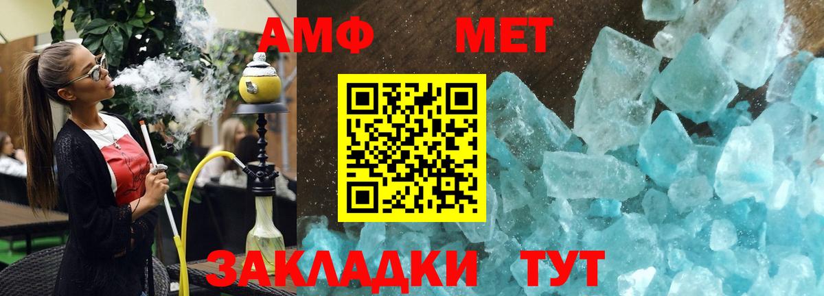 АМФЕТАМИН Premium Приморско-Ахтарск