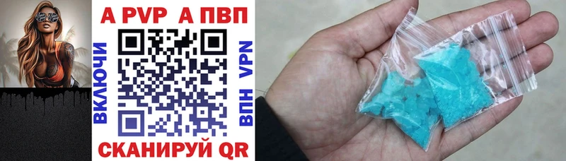 OMG маркетплейс  Приморско-Ахтарск  APVP крисы CK 