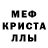 Альфа ПВП Crystall Brian Landis