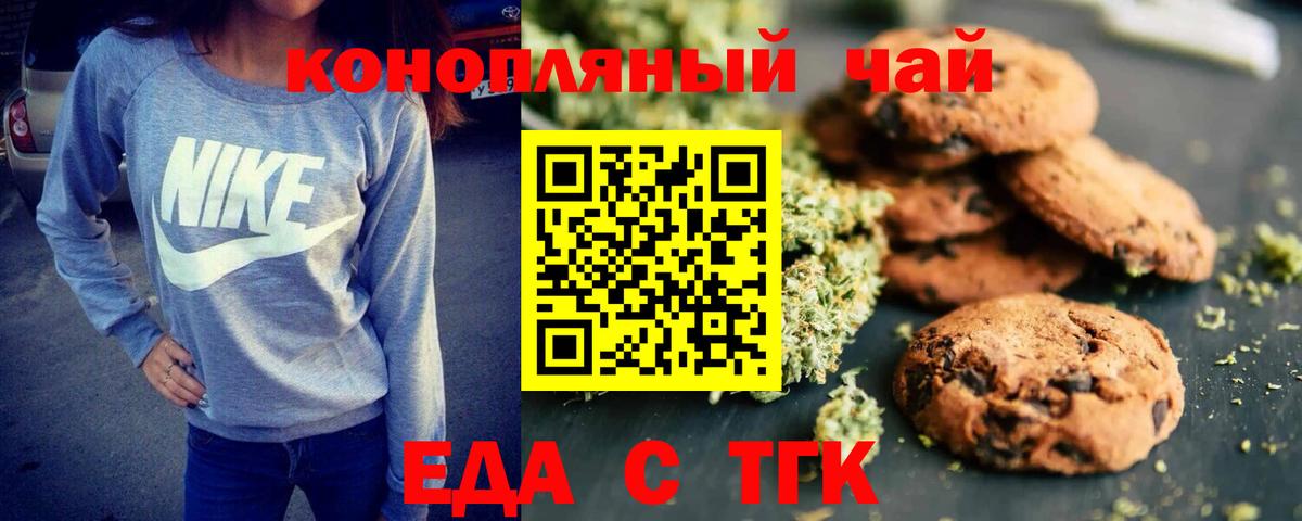Cannafood конопля  Вход с VPN  Приморско-Ахтарск 