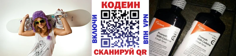 купить наркотики сайты  Приморско-Ахтарск  Codein Purple Drank 