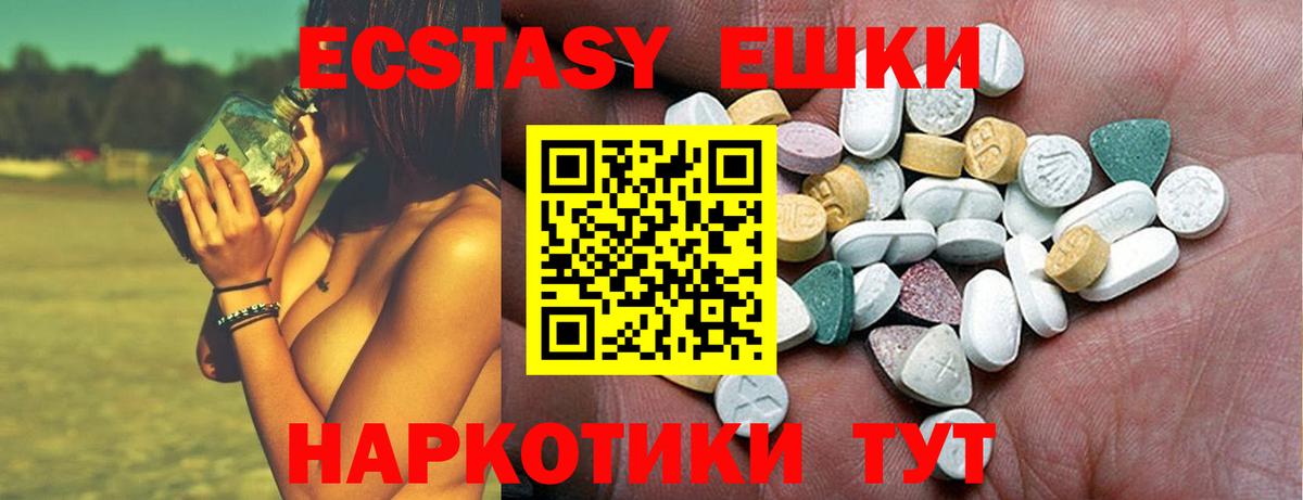 Приморско-Ахтарск  ЭКСТАЗИ  Вход с VPN  Ecstasy 300 mg  ЭКСТАЗИ louis Vuitton 