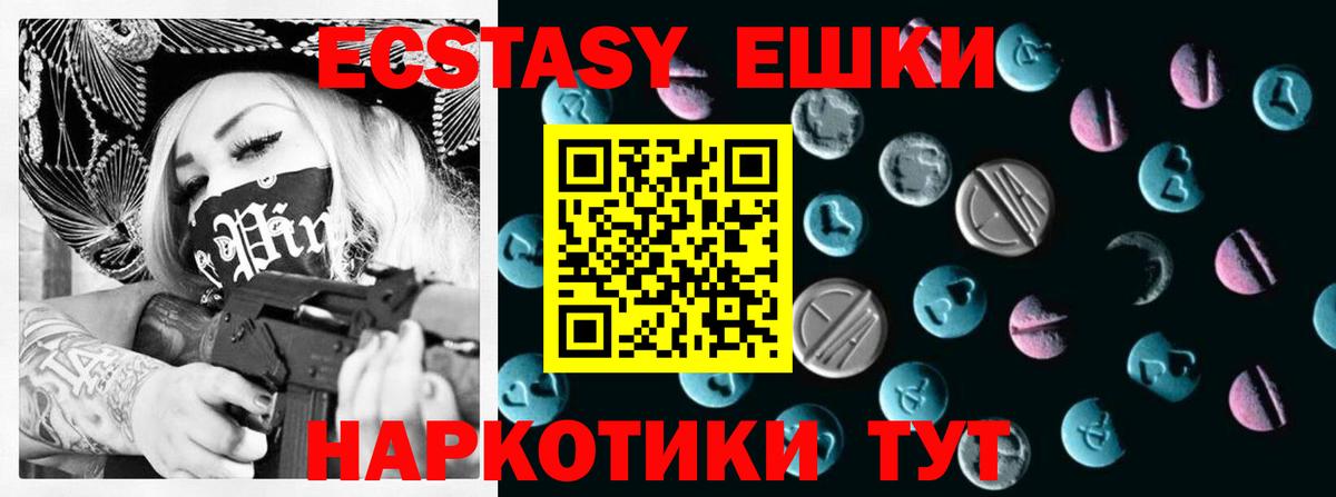 Экстази mix Приморско-Ахтарск