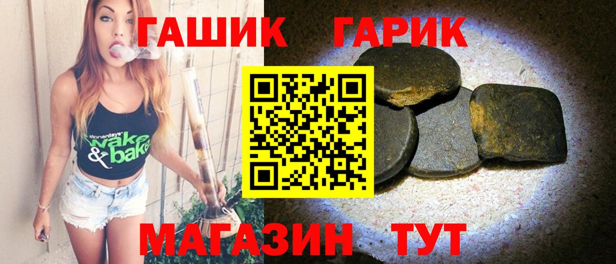 ГАШИШ Cannabis Приморско-Ахтарск