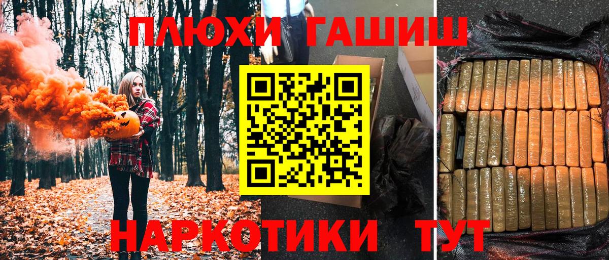 ГАШ Ice-O-Lator  ГАШ убойный  Приморско-Ахтарск  ГАШИШ  Вход с VPN 