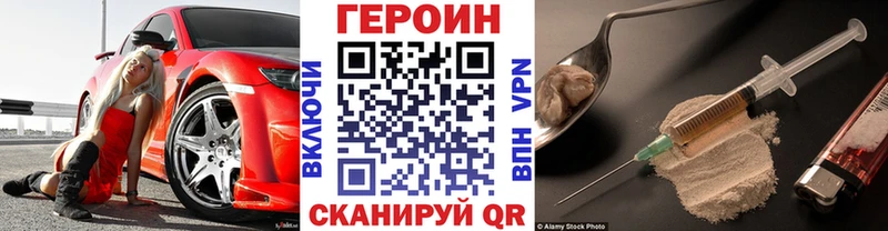 ГЕРОИН гречка  мориарти официальный сайт  Приморско-Ахтарск 