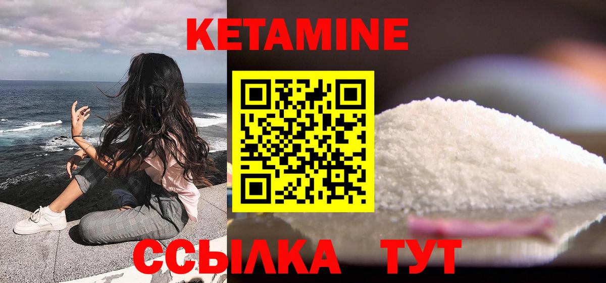 Кетамин ketamine  Вход с VPN  Приморско-Ахтарск 