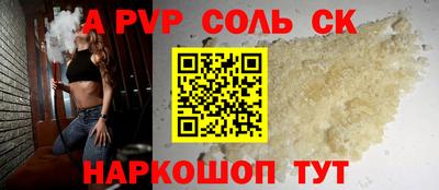 соль курить ск Заводоуковск