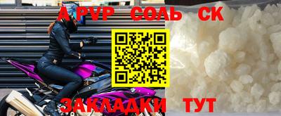 соль курить ск Заводоуковск