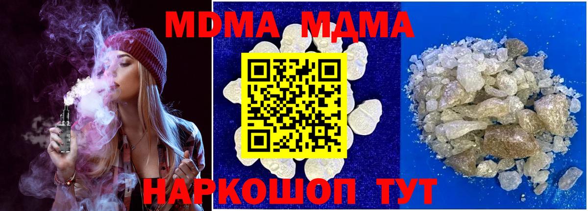 MDMA молли Приморско-Ахтарск