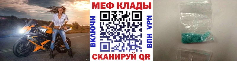 Меф мука Приморско-Ахтарск