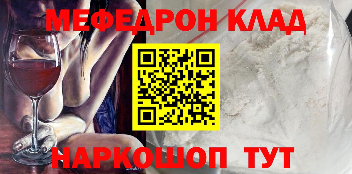 Меф мяу мяу  Вход с VPN  МЯУ-МЯУ кристаллы  Приморско-Ахтарск 
