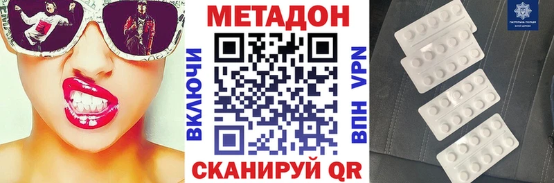 Метадон мёд Приморско-Ахтарск