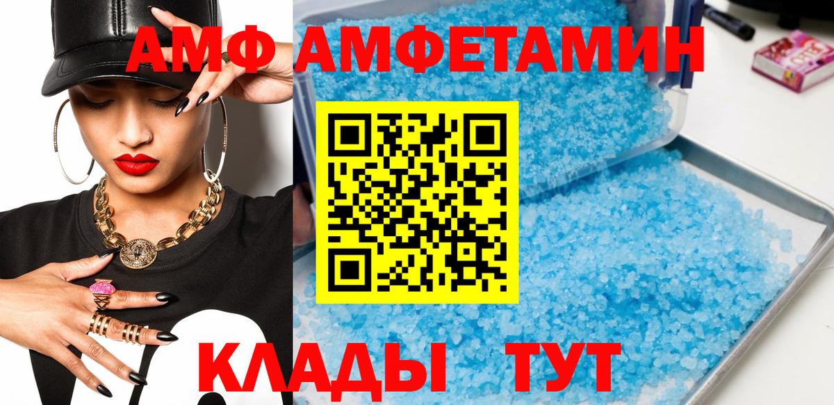 Приморско-Ахтарск  МЕТАМФЕТАМИН витя  Первитин  Вход с VPN  МЕТАМФЕТАМИН витя 