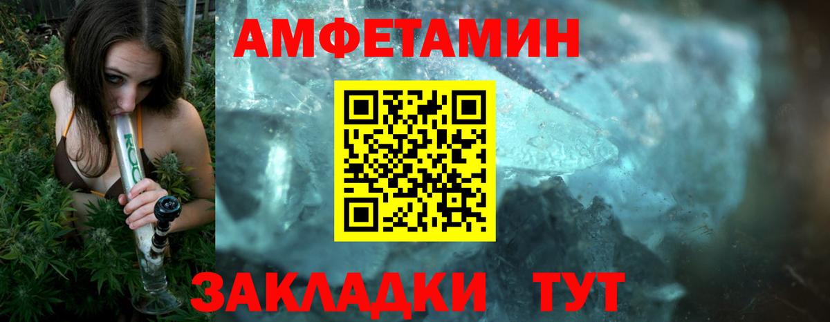 МЕТАМФЕТАМИН витя Приморско-Ахтарск