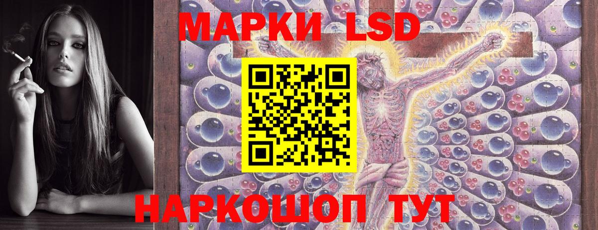 Наркотические марки 1,8мг  Наркотические марки 1,8мг  Приморско-Ахтарск  Вход с VPN 
